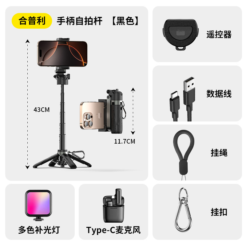 (블랙) 마이크 + 야간 촬영 분위기 풀 컬러 조명 *1