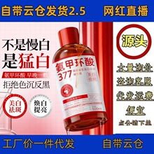 ݼ������377������߾���Һȥ��ɫ��ȸ���ܰ߱�ʪ��ˮ�������