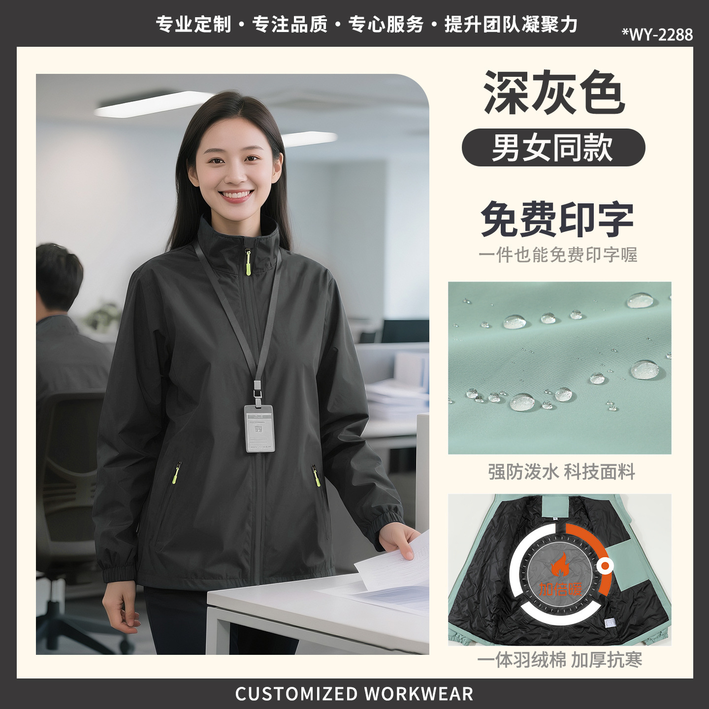Tres impermeables ropa de asalto ropa de trabajo personalizada chaqueta de fábrica de reparación de automóviles chaqueta de otoño ropa de trabajo