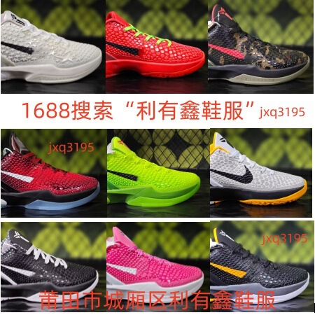 Putian High Version Kobe 6 Generation Green Hornet All-Star Black Mamba, kobe 6 Shoes sneakers