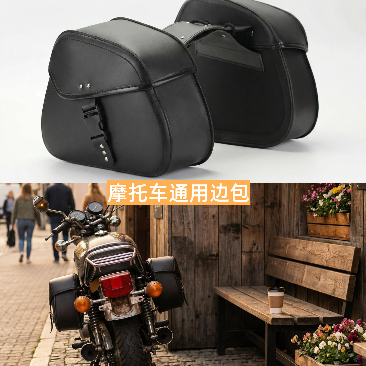 Motorcycle Electric Motorcycle Side Bags, Vintage Leather Saddlebags, Factory Direct Sales, Exclusively for Cross-Border Supply