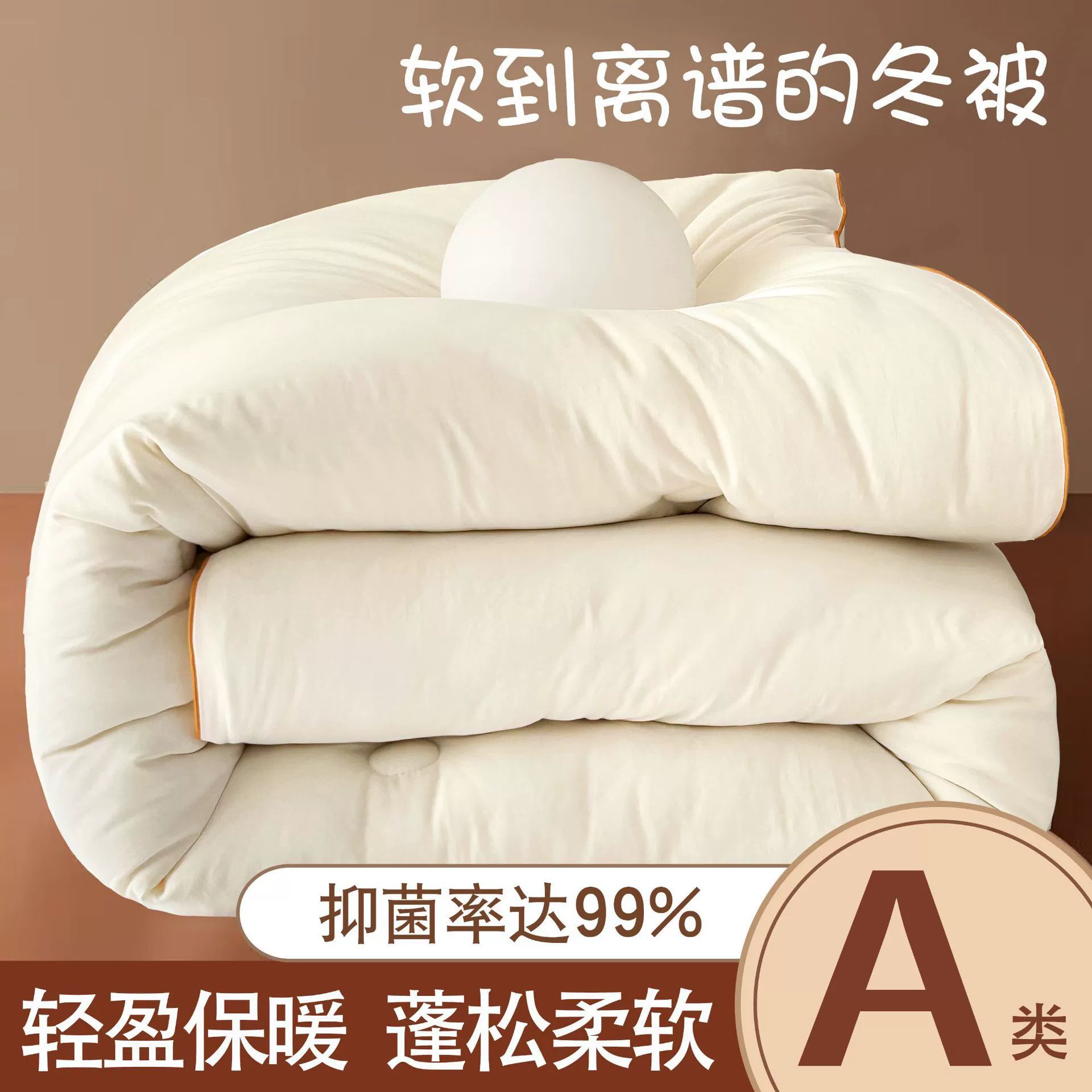 Одеяло из соевого волокна утолщено и согрето