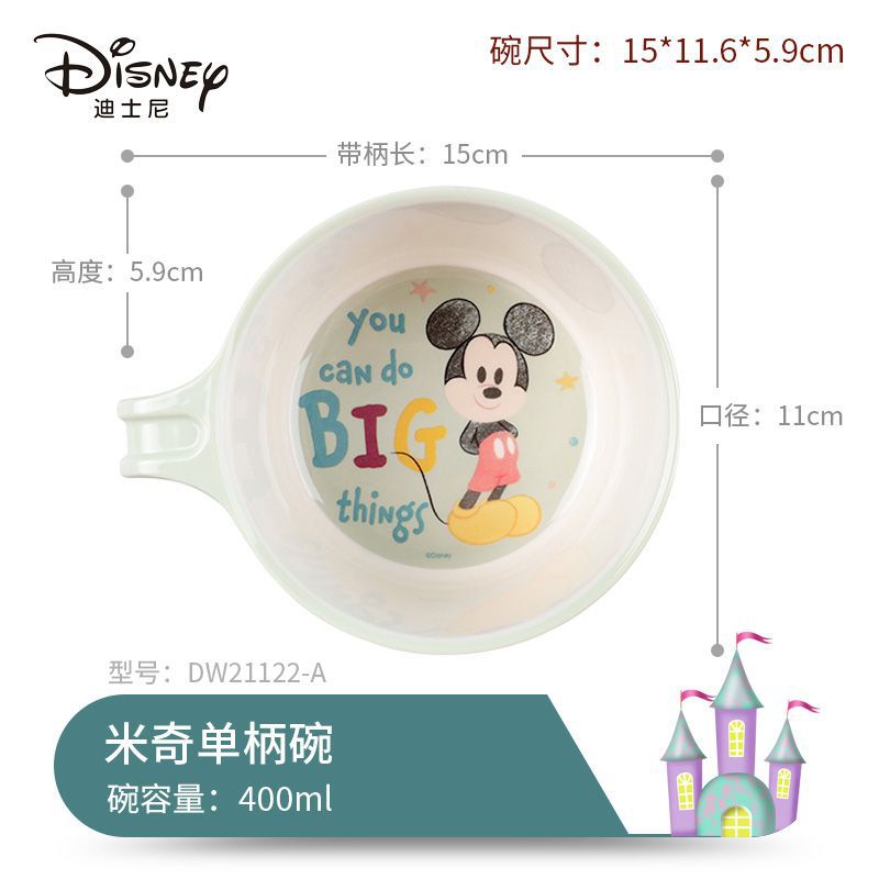 미키/디즈니 싱글 핸들 볼/