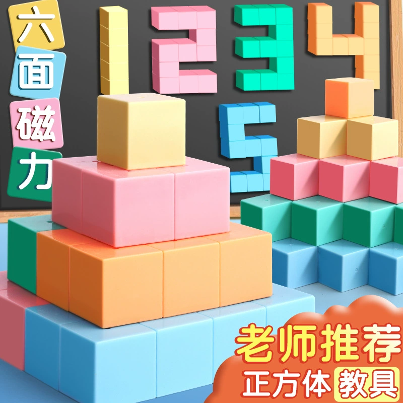 Магнитные кубики для обучения, магнитные трехмерные фигуры, шестигранные магнитные геометрические модели, учебные пособия для школьников оптом