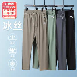 夏季情侣冰丝长裤男女三口袋运动休闲透气空调裤速干裤子可印LOGO