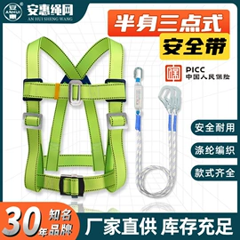 安全绳;安全带;缓冲绳