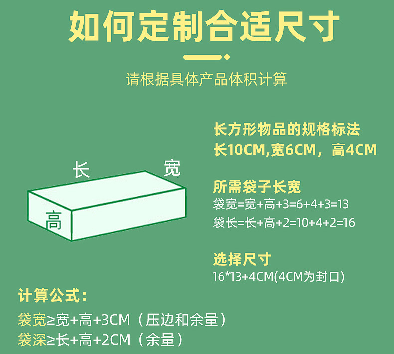 珠光膜长条详情_09