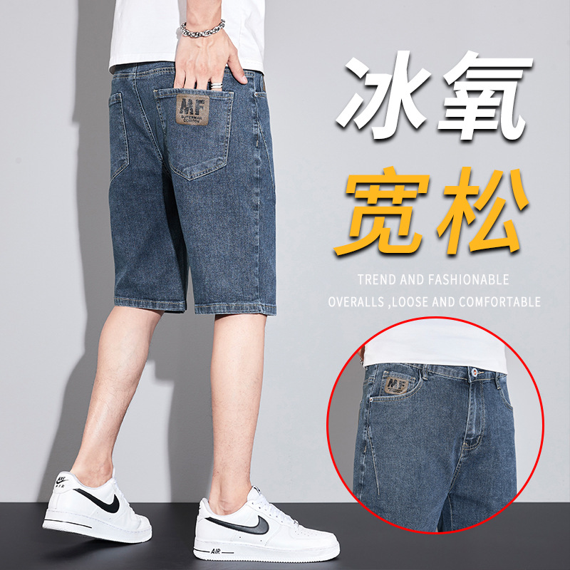Denim Shorts Men's Summer Thin Trendy Brand Cropped Casual Men's Outer Wear Cropped Pants 2024 New Medium Pants