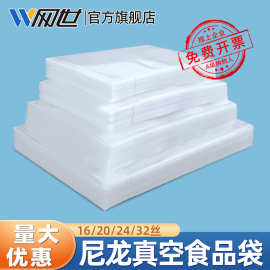尼龙真空袋商用光面食品级透明包装袋熟食保鲜袋密封口袋定制印刷
