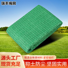 盖土网建筑工地绿色网盖土盖沙绿化专用防尘网盖煤抑尘防尘网厂家
