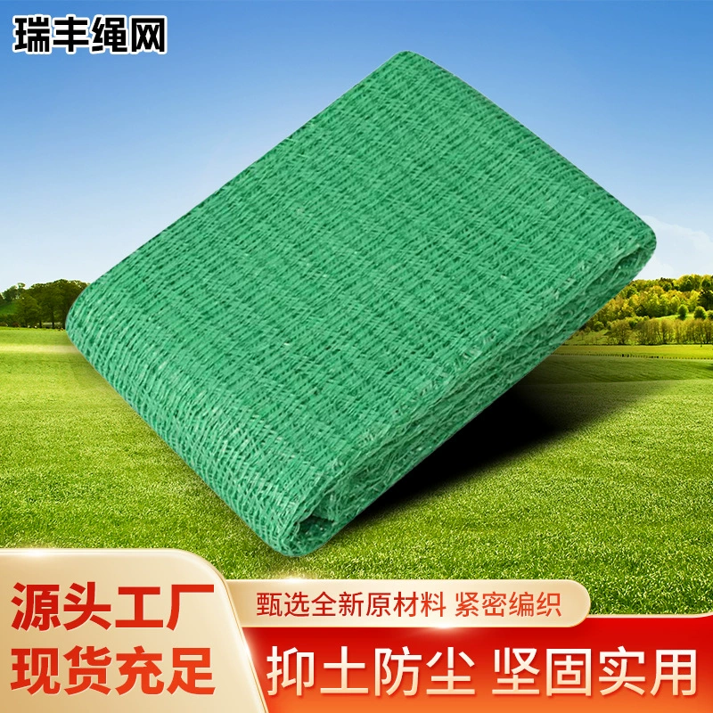 Пылезащитная сетка для строительных площадок, зеленая сетка для покрытия почвы и песка, специализированная пылезащитная сетка для зеленения, производитель сетки для подавления угольной пыли.