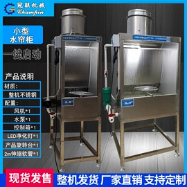 涂装除尘设备;废气处理设备;烘干固化设备