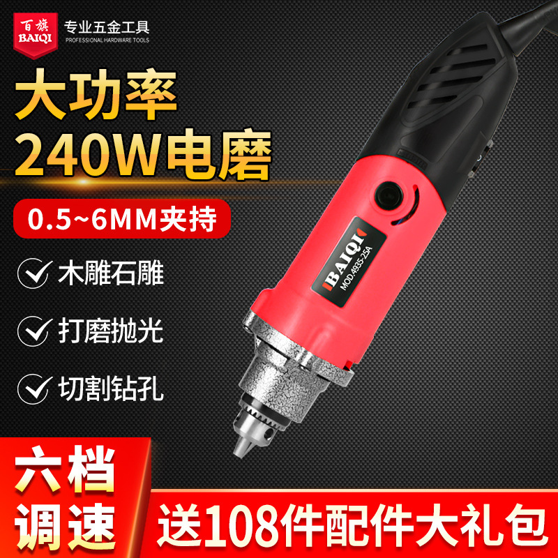 6MM电磨机大功率小型手持电动打磨机玉石切割雕刻工具抛光机电钻