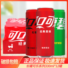 可口可乐330ml*12听雪碧零度可乐摩登罐汽水系列整箱夏日碳酸饮料