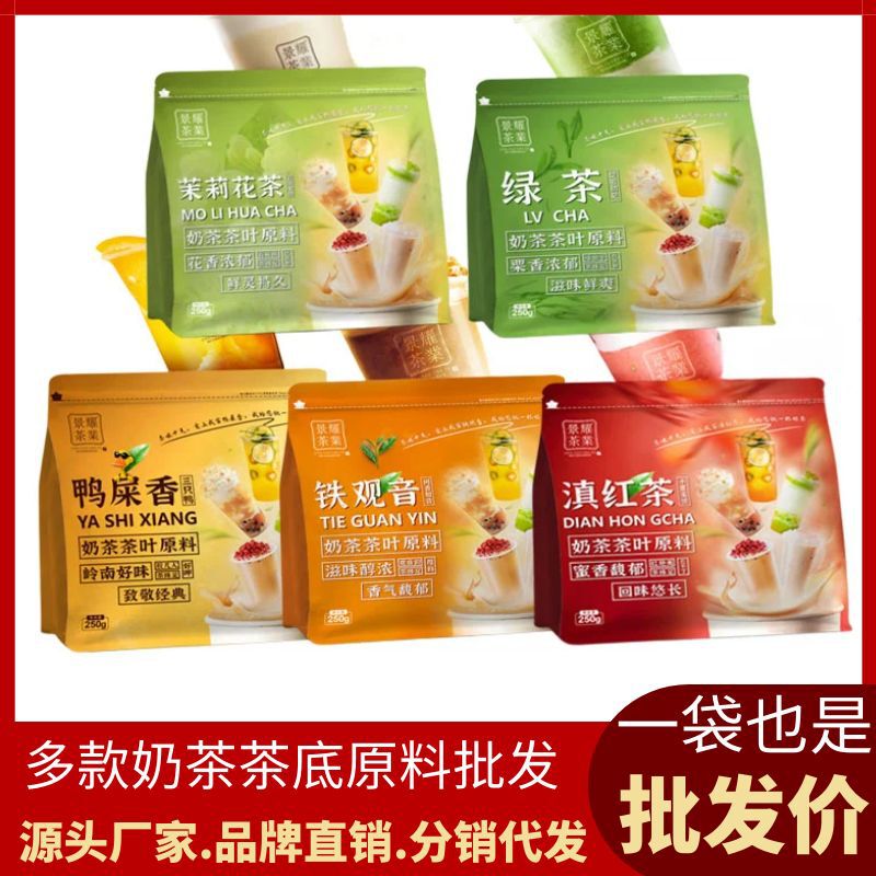 Duck excrement fragrant milk tea shop special tea lemon tea green tea high fragrance roasted milk Yunnan black tea jasmine tea raw materials