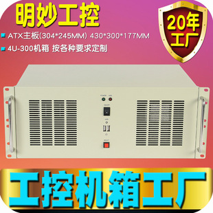 4U�C�乤�ع��I��XӋ�����CATX��300MM�pͨ�L���m��춴�˙C�S��