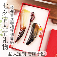 七夕礼物送女友女朋友女生实用老婆浪漫结婚纪念日生日礼物