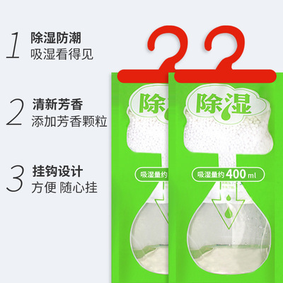 源頭廠家貼牌可挂式衣櫃除濕袋房間挂式吸濕袋防黴防潮大容量250g