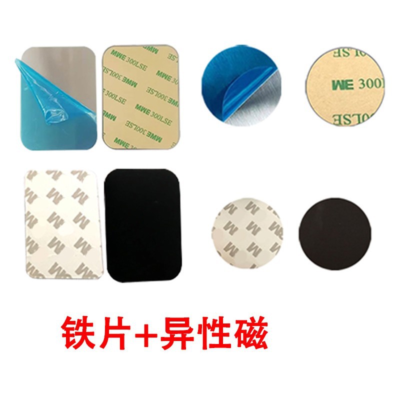 引磁片厂家家用配件圆形长方形黑色磁吸贴片感应灯铁片带背胶