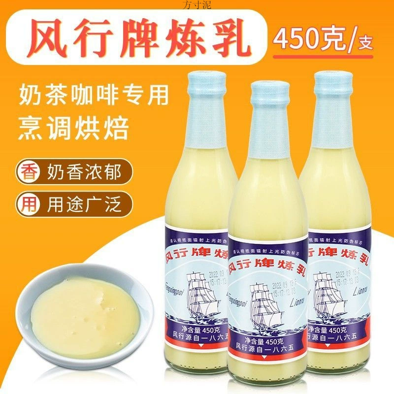 Популярная сгущённая молочная продукция 150г/450г, сгущённое молоко для выпечки, молочный чай, саго, сырьё, заводская доставка.