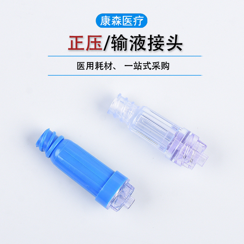 百合艾ベル使い捨て輸液継手ヘパリンキャップ輸液部品国内販売対外貿易卸売り|undefined