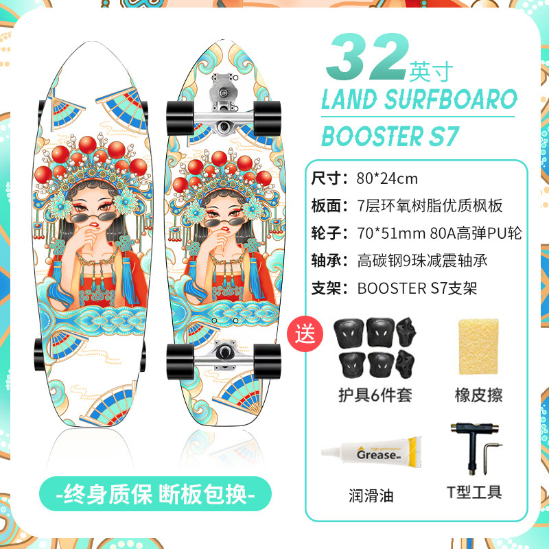 전국 조수 놀이 S7 브래킷 32 인치 [페달없는 프로랜드 서핑 보드]