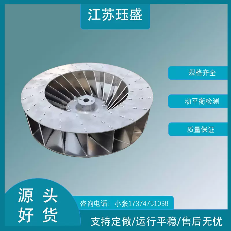 打磨抛光工业脉冲反吹滤筒集尘机车间粉尘扬尘收集器离心风机叶轮