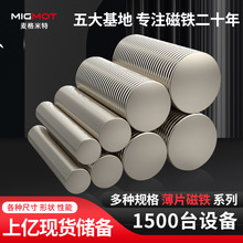 海量现货 超薄强力磁铁片圆形稀土永磁N35-N52强磁小圆片吸铁石