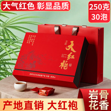武夷岩茶大红袍肉桂特级正宗新茶产地批发高档茶叶礼盒装送礼长辈