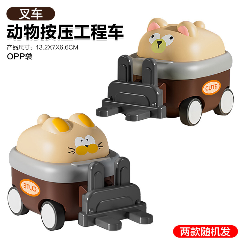 [OPP백프레스형] 지게차-동물공학차량(랜덤형) 39g