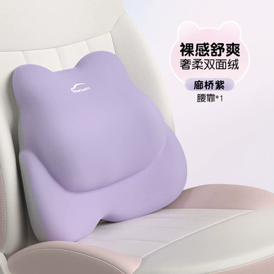 waist pillow waist cushion back headrest: Waist support - i-677ab-p-corridor-bridge-purple