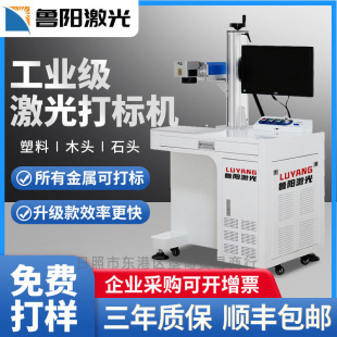 Laser marking machine fiber carbon dioxide ultraviolet excitation lithography machine plastic metal ceramic engraving machine coding machine
