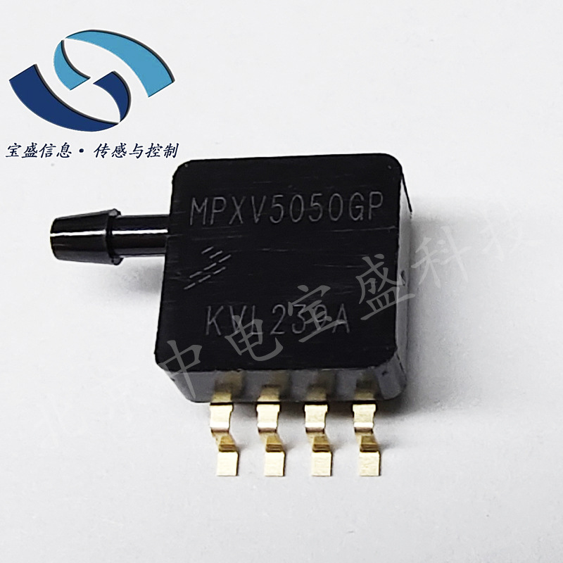 MPXV5050GP 飞思卡尔 0-50kPa 模拟输出差压 压力传感器 全新原装