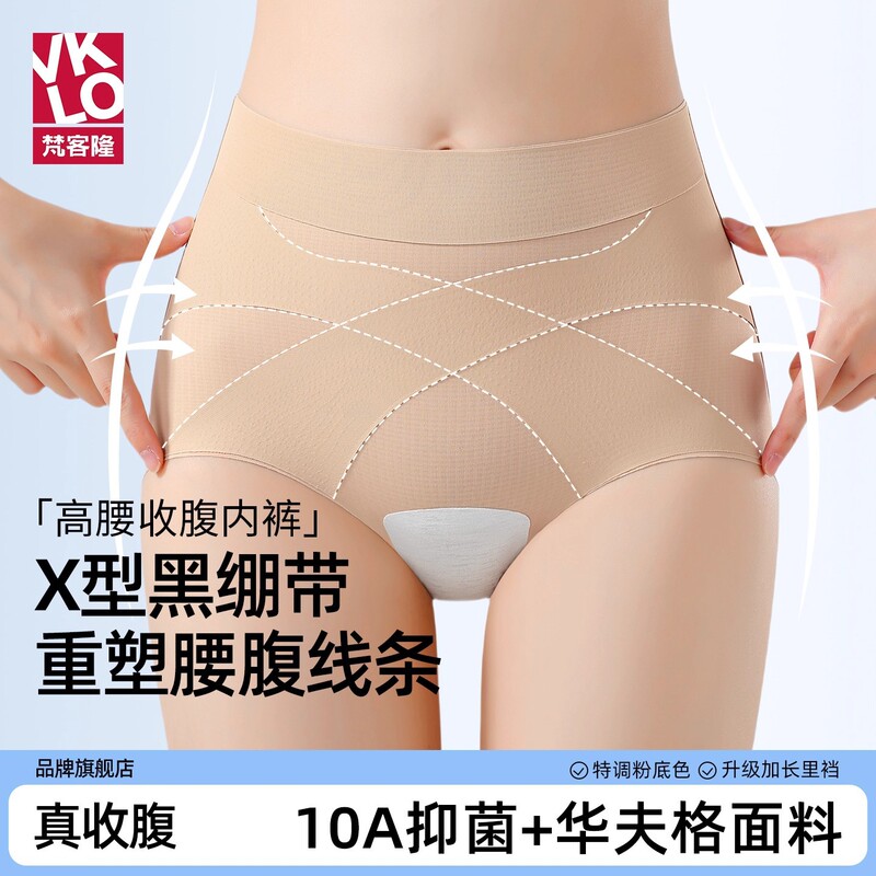 Fan Kelong Women's Underwear 2025 New Autumn and Winter Seamless High-Waist Cross-Tummy Control Hip-Lifting 3D Peach Butt Extended Crotch