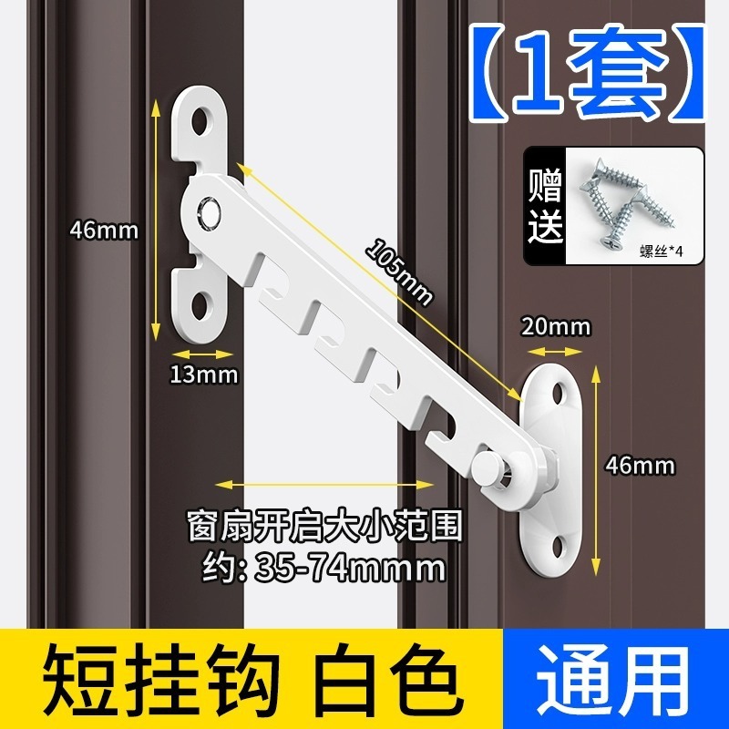 碳钢铝合金儿童安全锁具门窗户防风撑固定器挂钩锁扣卡角度限位器|undefined