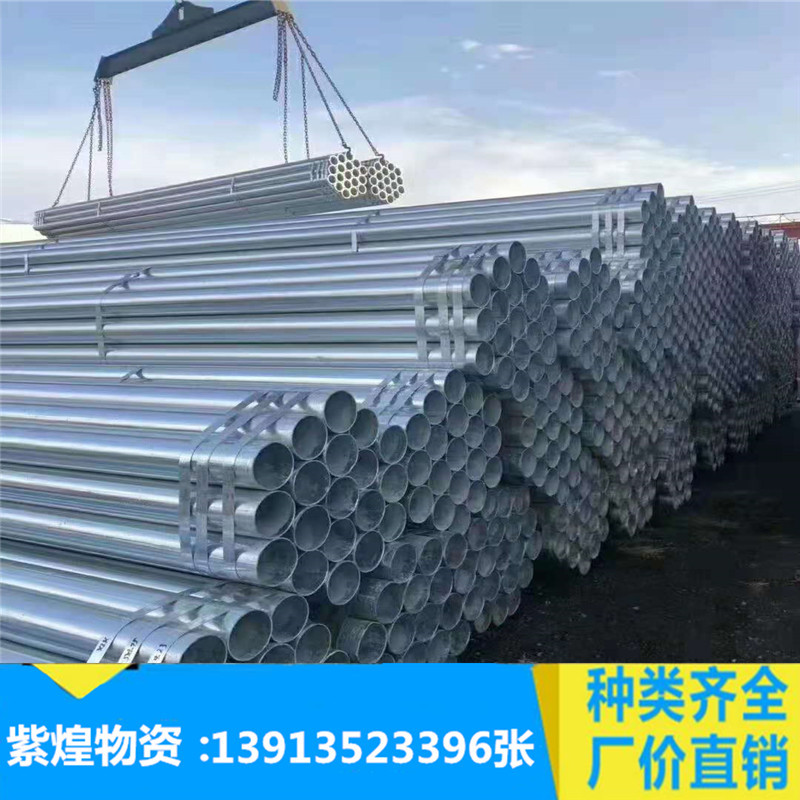 镀锌管DN40  外径48 内径40热镀锌管一支起批发