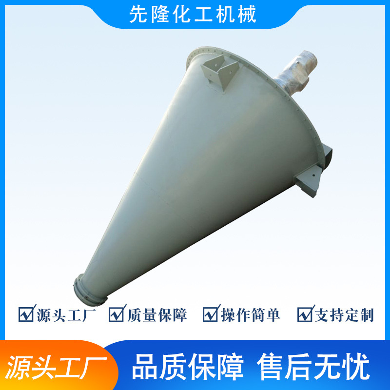 厂家加工体粉末干粉立式搅拌混合机不锈钢双螺旋锥形混合机