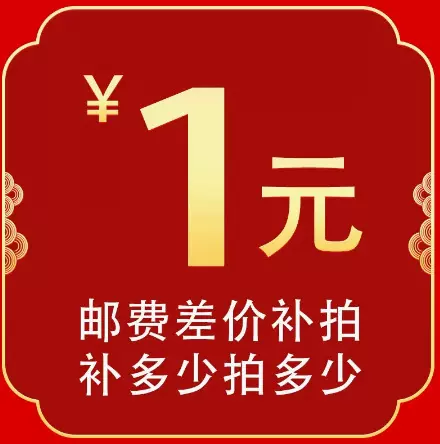 邮费补差价创意手工打造礼炮个性节庆