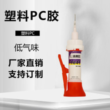 三秒快干强力鞋胶万能粘接金属木头塑料高效通用胶水批发高粘度