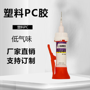 Three-Second Quick-Drying Strong Shoe Glue, Universal Adhesive for Metal, Wood, Plastic, High-Efficiency General-Purpose Glue, Wholesale High Viscosity