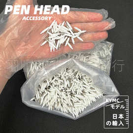 日本进口KYMC油漆微孔笔尖自加墨DIY空管笔笔头马克笔咀笔嘴配件