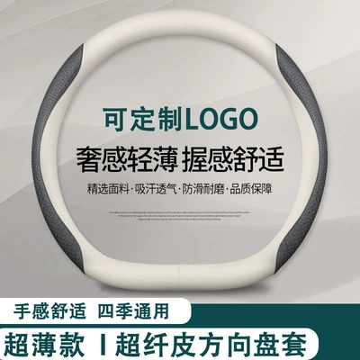 Mercedes-Benz leather steering: Steering wheel cover - d-shape-white-leather-embossed-black-38cm