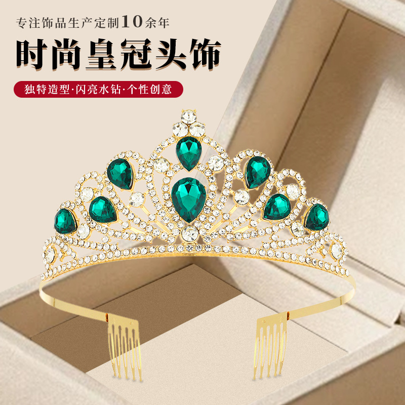 跨境生日派对装饰皇冠头饰舞蹈演出发箍新娘结婚水昌皇冠套装礼品