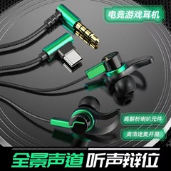新型eコマースゲームヘッドフォン入耳式有線typecインターフェース耳栓高音質携帯パソコン通用
