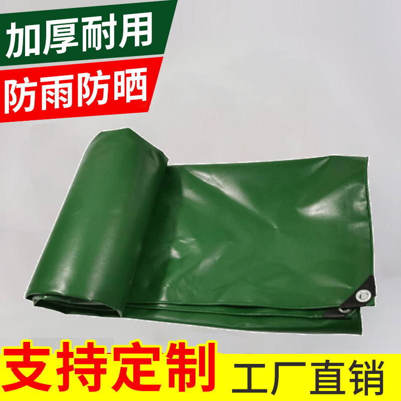 雨布批发加厚防水防晒篷布耐磨帆布货场盖布遮阳布户外棚布遮雨布