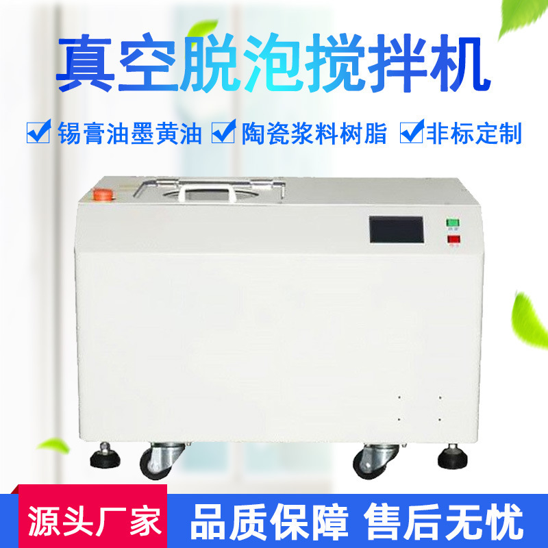 Vacuum Defoaming Mixer Laboratory Glue Stirring Defoaming Machine Double Planetary Centrifugal High Speed Homogenizer