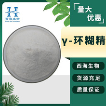 ���]99%�u����&gamma;-�h���� ʳƷԭ�ϬF؛ˮ�����u����٤�R�h����