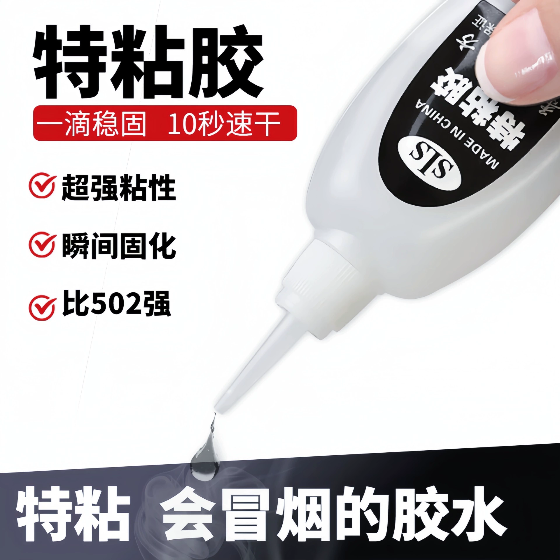 Специальный клей 502, пластиковый, резиновый, металлический клей лучше, чем 502 40G, прочный, пузырчатая пленка, водонепроницаемый, высокая вязкость и высокая термостойкость.