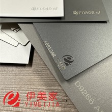 伊美家防火板0949素色珍珠绒面麻面耐火板富美家威盛亚同款胶板