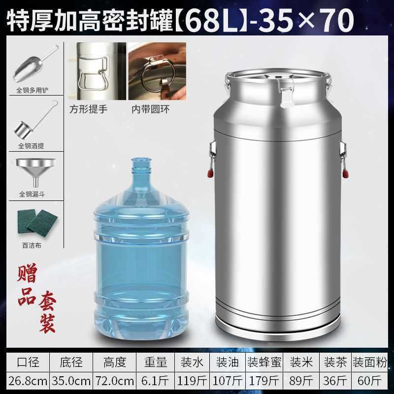 Tanque sellado por fermentación de acero inoxidable 304 comercial, barril de aceite comestible, barril sellado de leche de té, barril de arroz, barril de vino